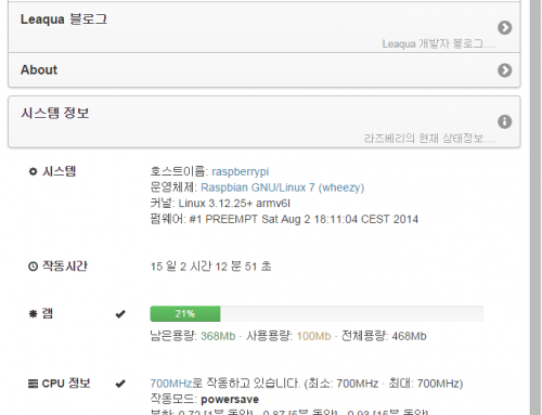 컨트롤러의 초기 웹페이지 변경
