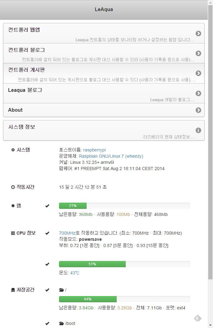 컨트롤러의 초기 웹페이지 변경
